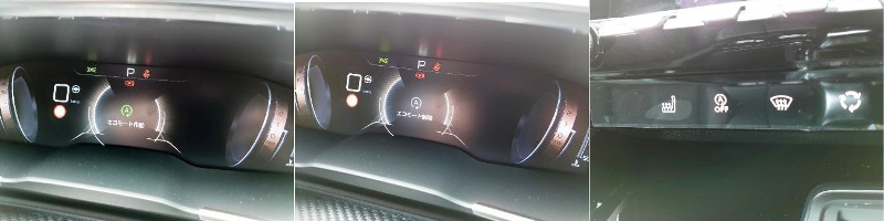 プジョー車のアイドリングストップについて