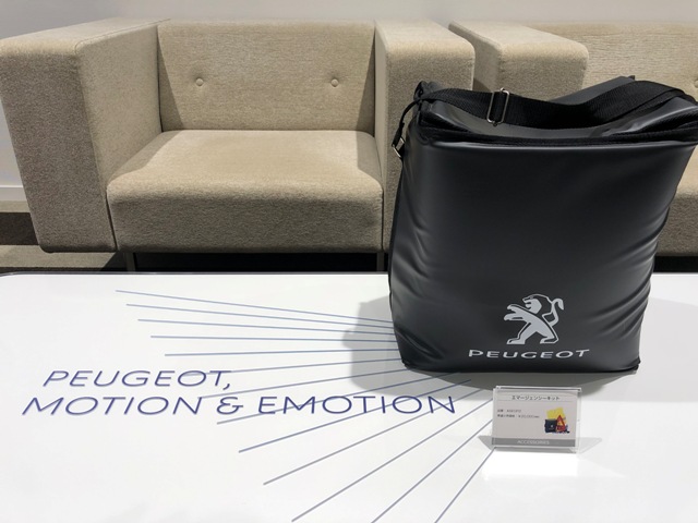 PEUGEOTエマージェンシーキット！