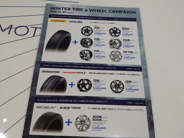 WINTER TIRE & WHEEL CAMPAIGN