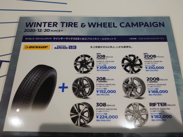 WINTER TIRE & WHEEL CAMPAIGN