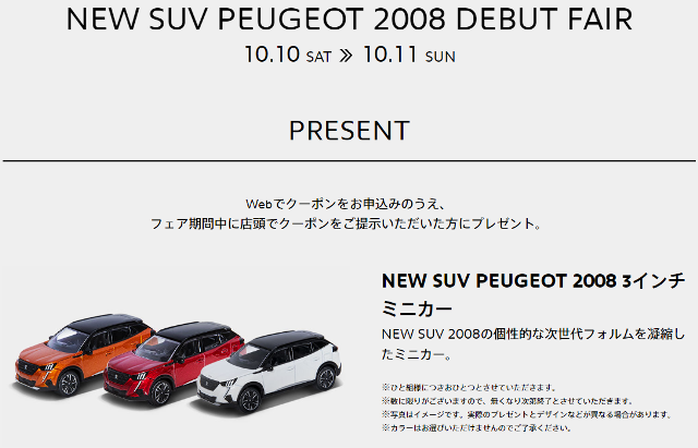 いよいよ明日、SUV 2008 DEBUTFAIRです！！