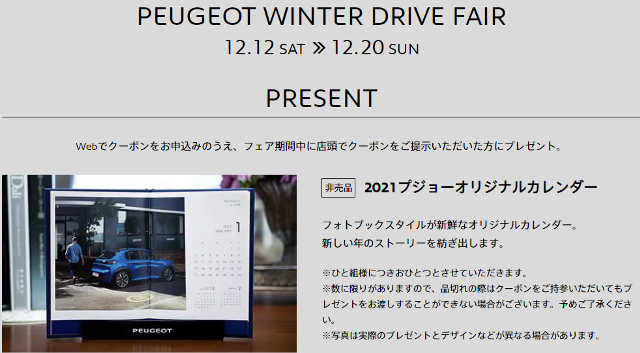 PEUGEOT WINTER DRIVE FAIR