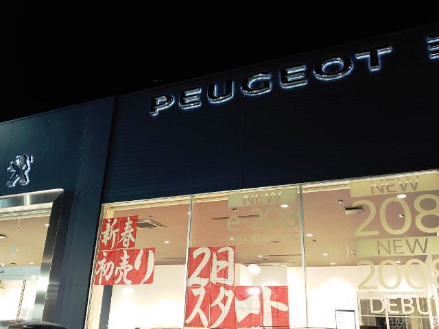 2021年 新年のご挨拶と初売りセールのご案内