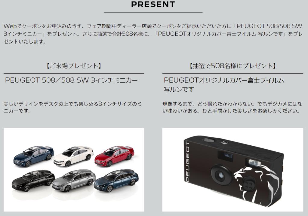 美しいプジョー、美しいライオン。