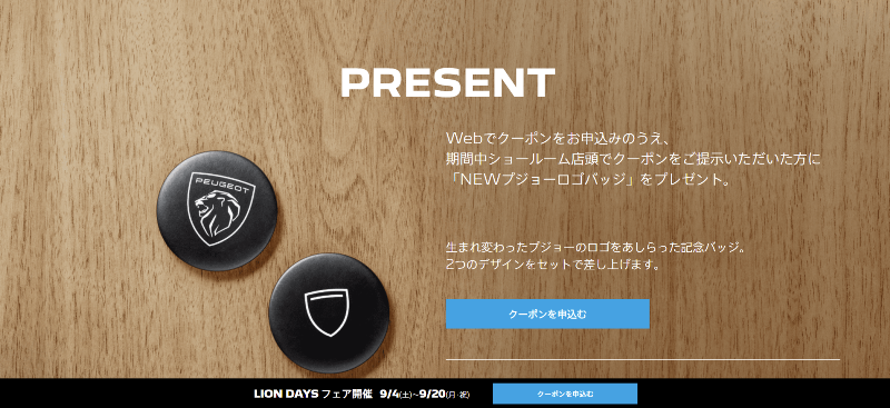 らいおんでいず！