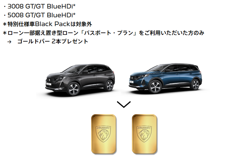 金色に輝くのは、やはり、あの…