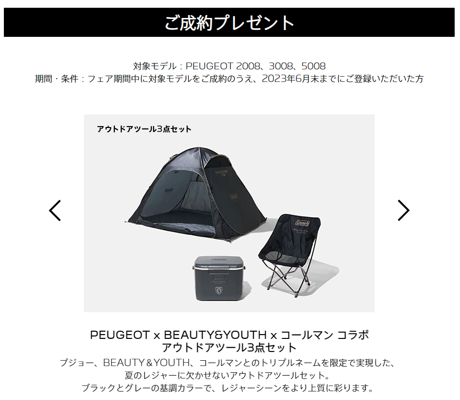 フェア開始直前！お勧めSUV