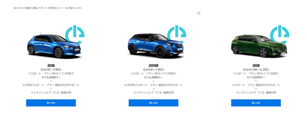 お買い得！モデル別ご購入サポート！！