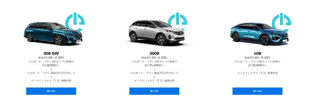 お買い得！モデル別ご購入サポート！！