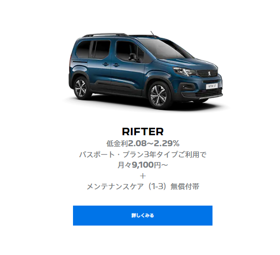 お買い得！モデル別ご購入サポート！！