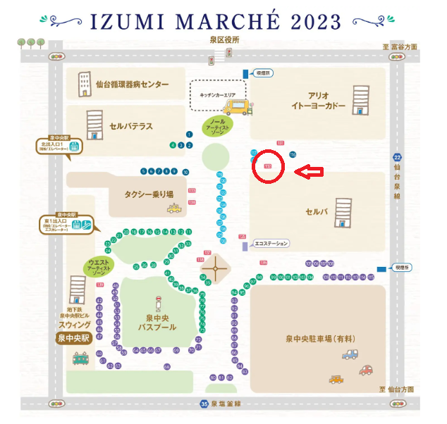 泉マルシェ 2023開催！