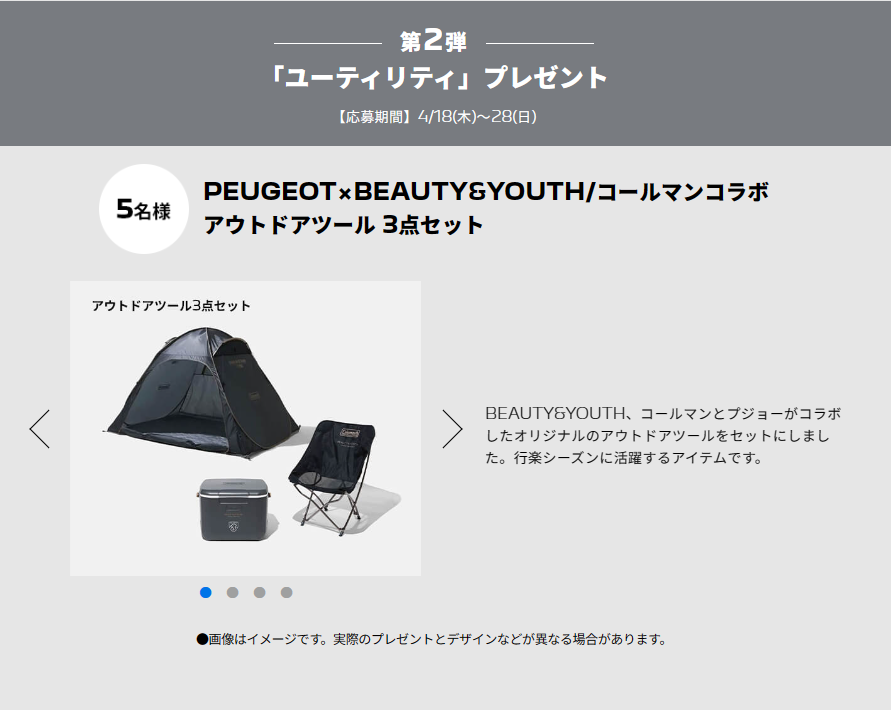 ALLURE DRIVE プレゼントキャンペーンのお知らせ！