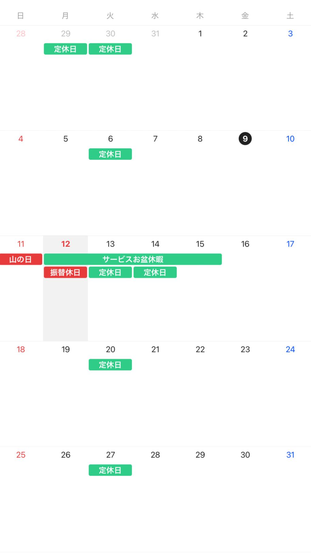 プジョー仙台　サービスお盆休暇について