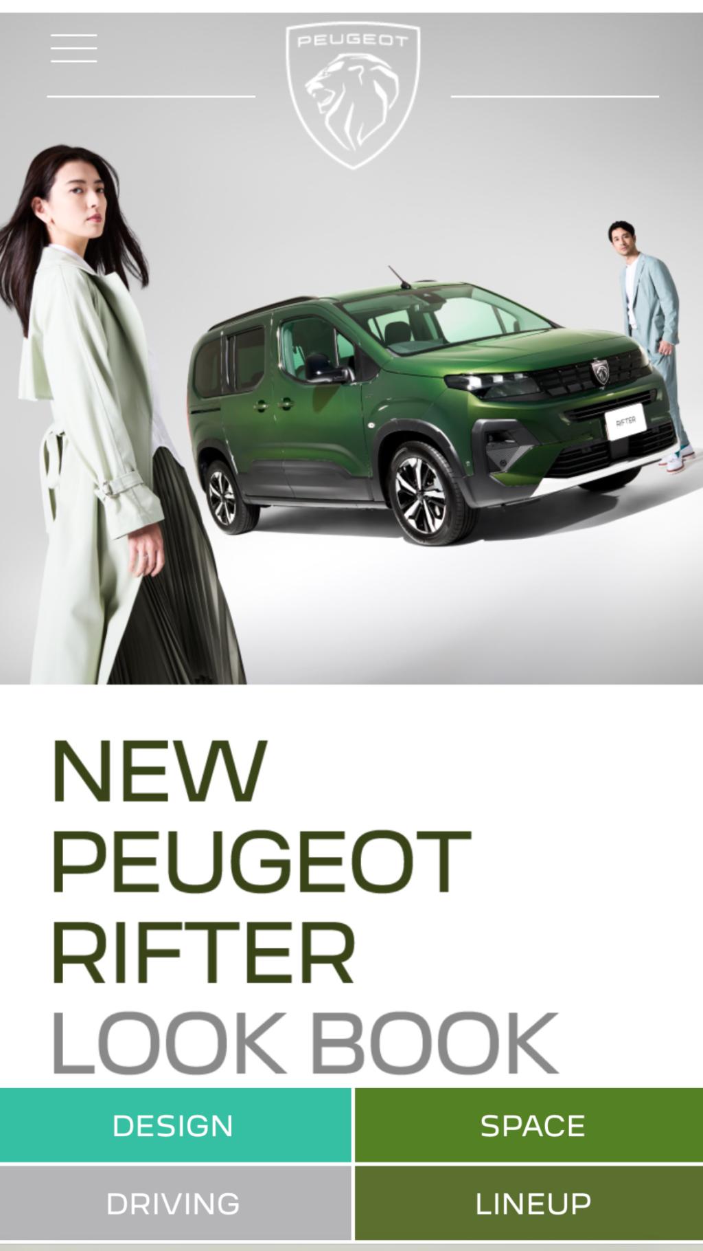 リフターのご紹介！！！