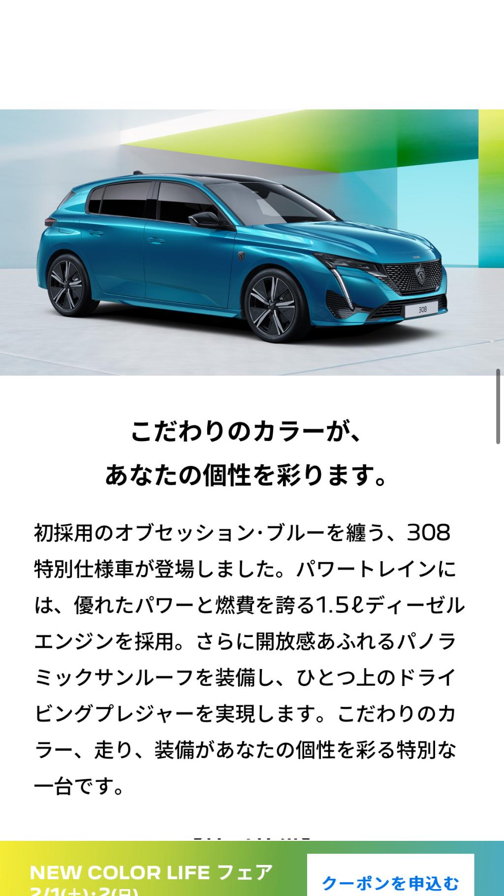 NEW COLOR LIFE キャンペーン実施中！！