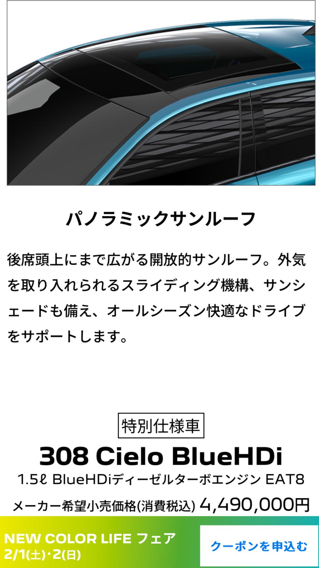 NEW COLOR LIFE キャンペーン実施中！！