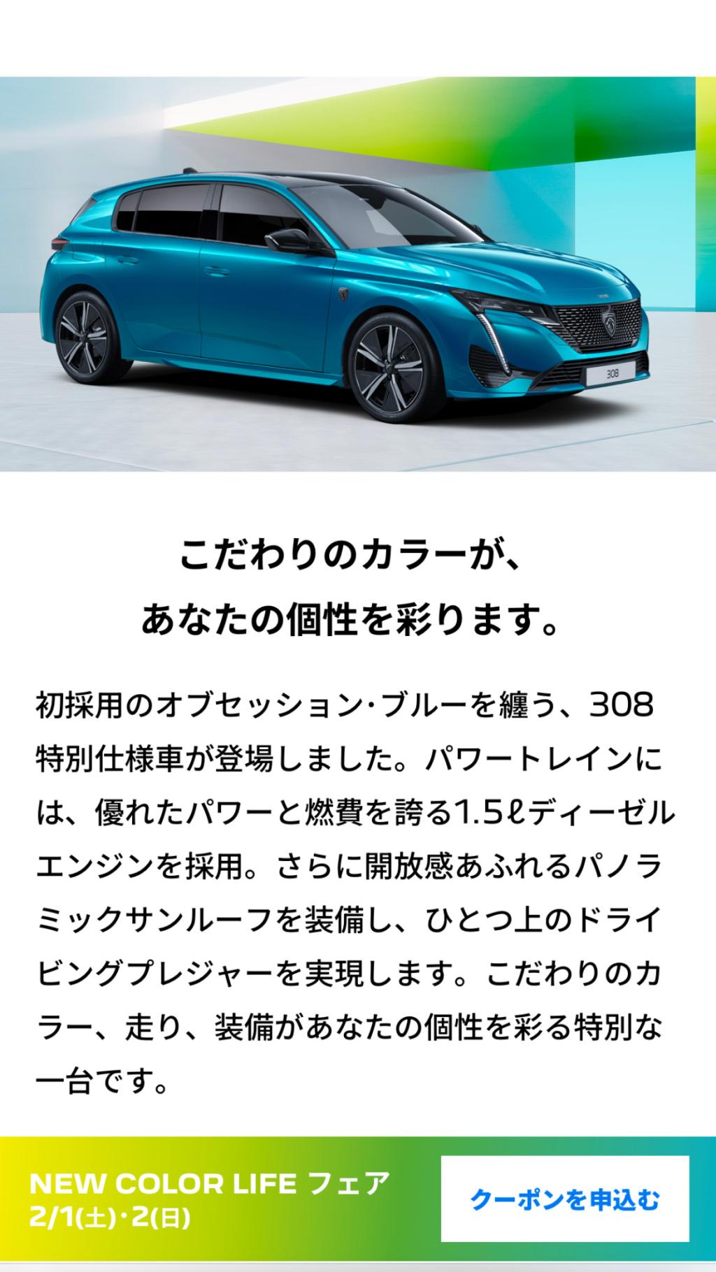 NEW COLOR LIFE フェア開催！！