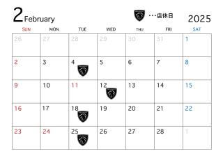 ２月営業時間のお知らせ！