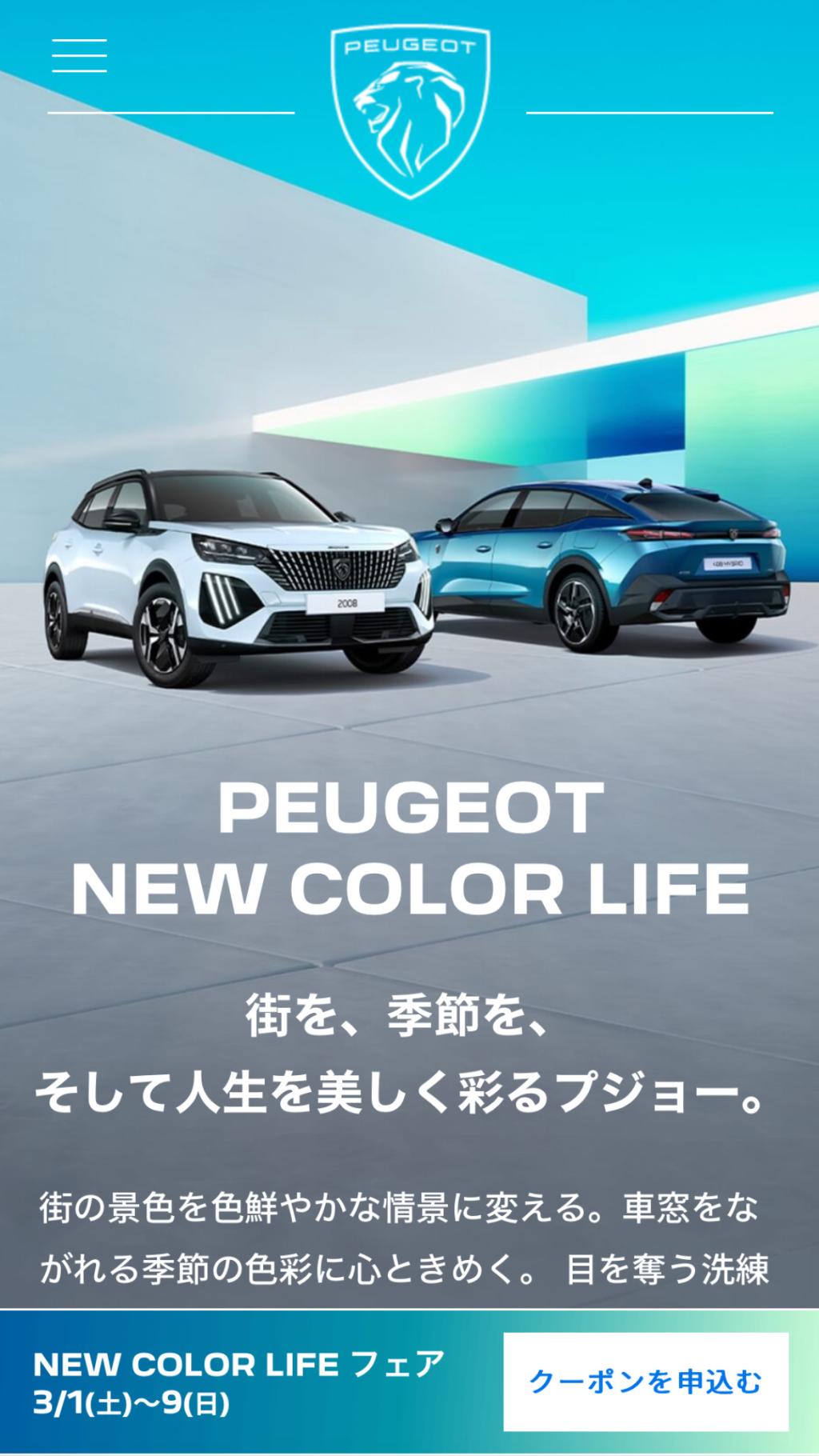 2008 特別仕様車 紹介 ＆ NEW COLOR LIFE第2弾！