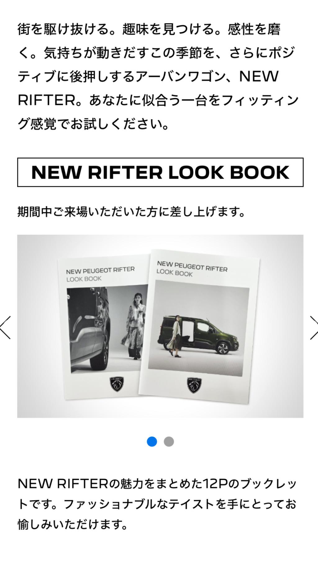 リフター紹介＆FITTING FAIRお知らせ！