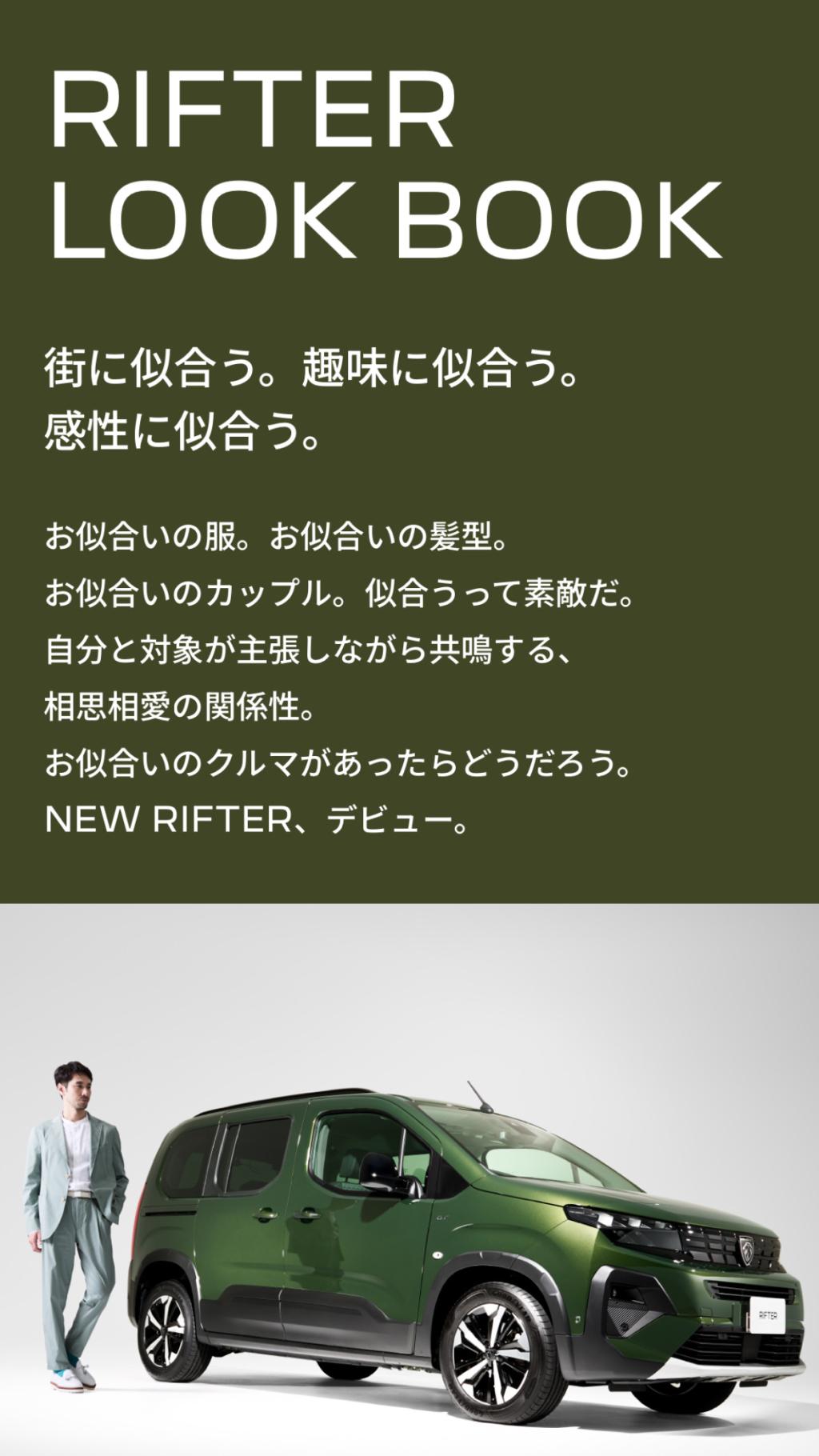 リフター紹介＆FITTING FAIRお知らせ！