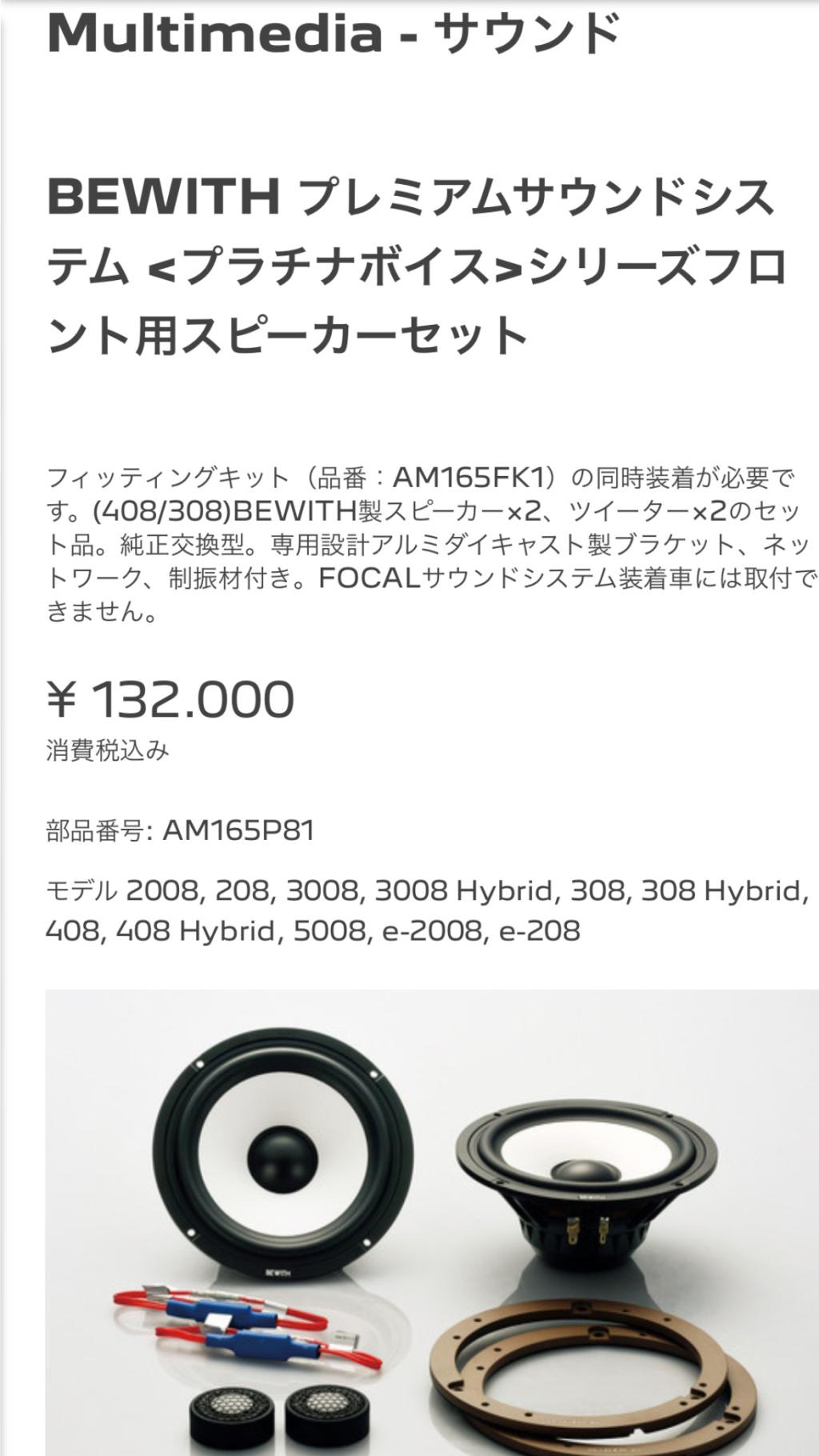 アクセサリー10万円分サポート実施中です🔥