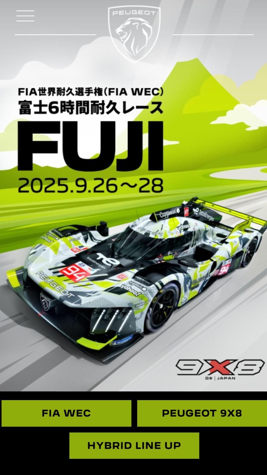 富士6時間耐久レース参戦❗️