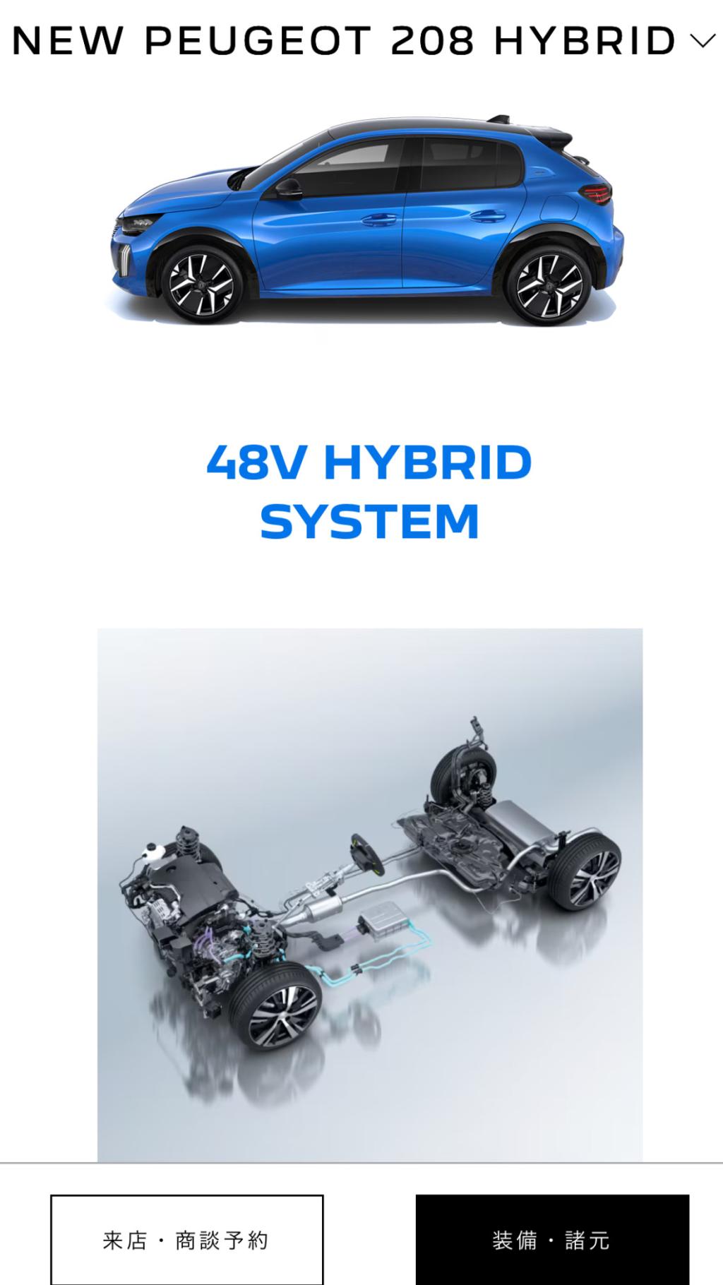 208HYBRIDフェア開催♥️💙💛🤍