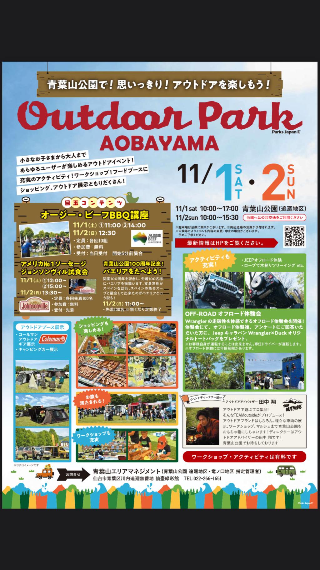 イベント出店のお知らせ‼️