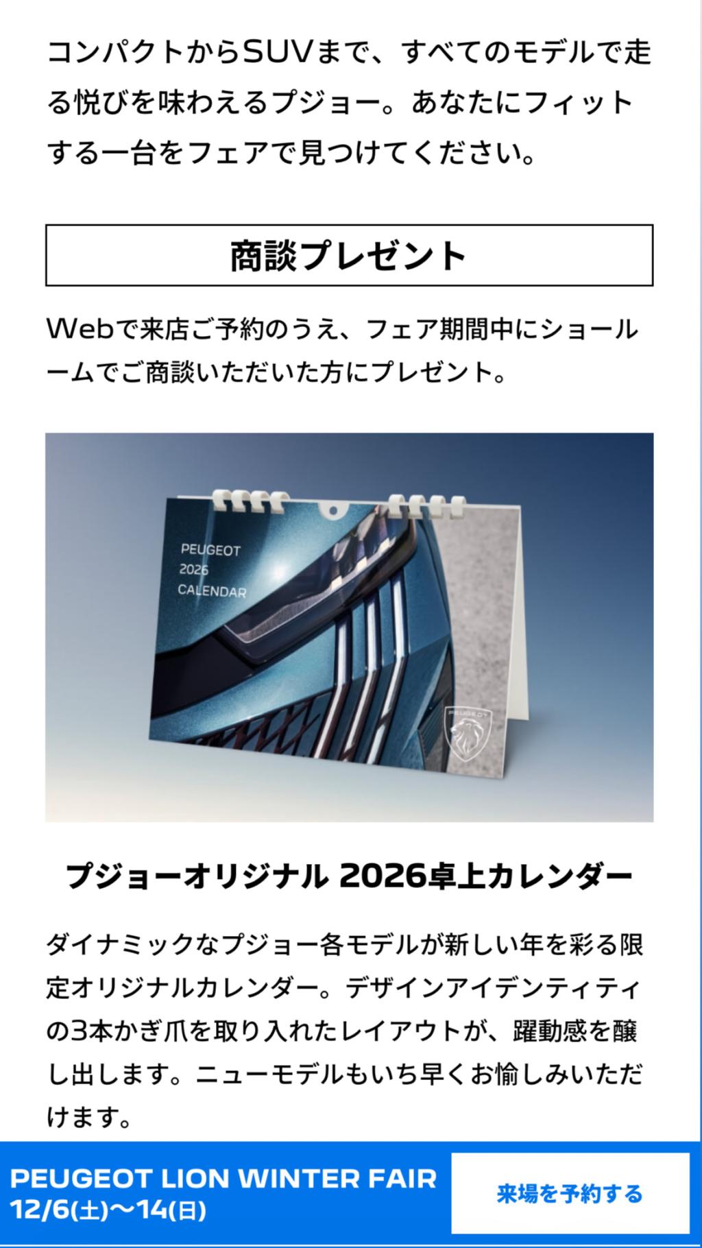 RIFTERの魅力紹介‼️