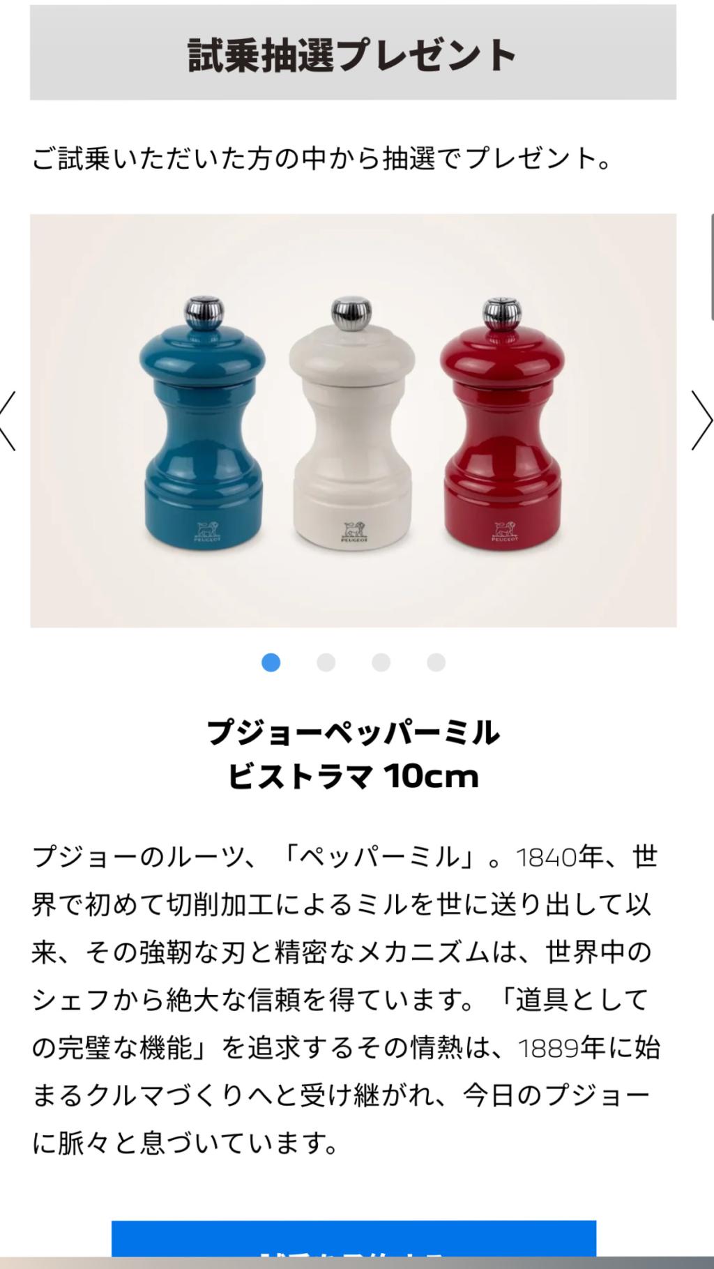 試乗キャンペーン開催中🔥