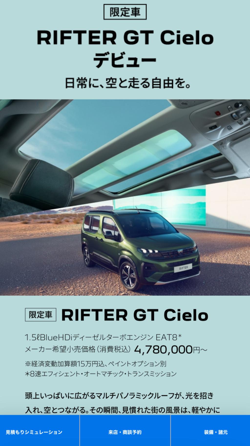 全国限定30台！特別仕様車のご紹介‼️