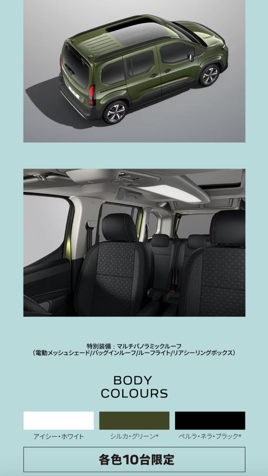 全国限定30台！特別仕様車のご紹介‼️