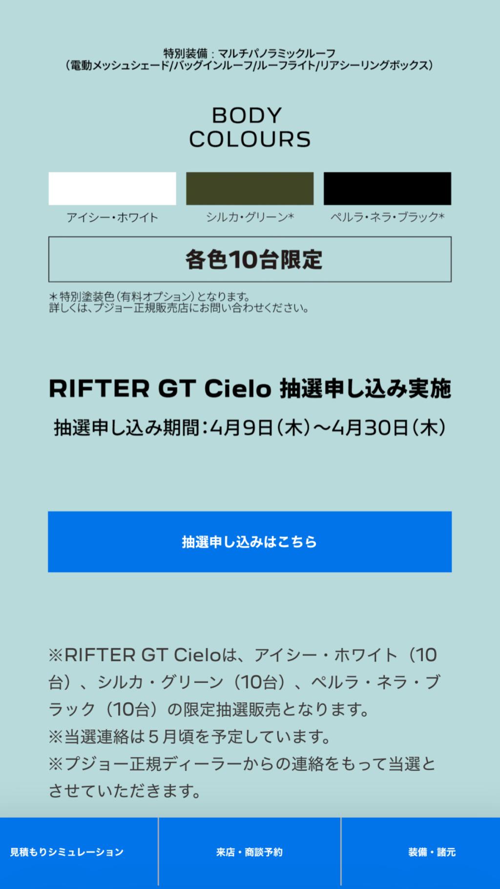 全国限定30台！特別仕様車のご紹介‼️