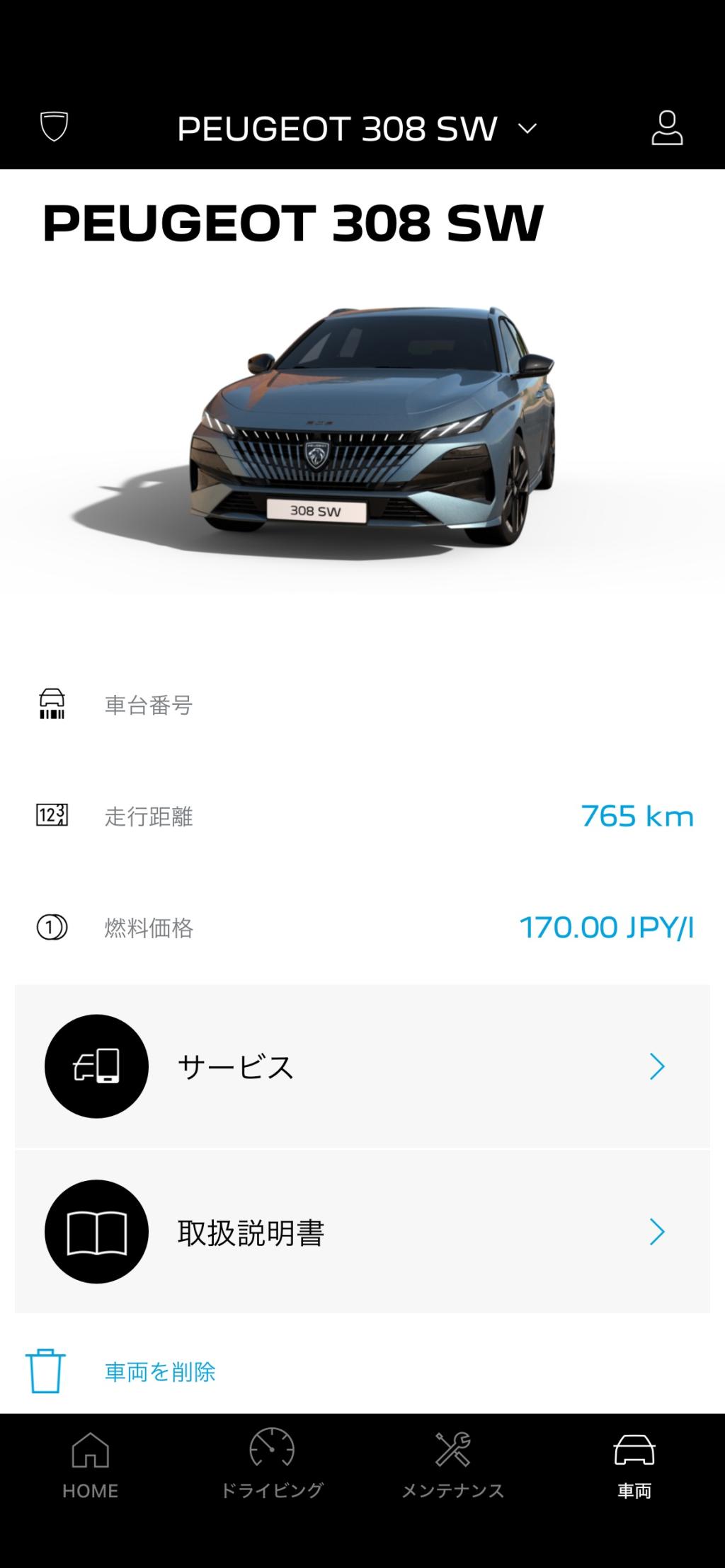 こんにちは！プジョー仙台松本です！