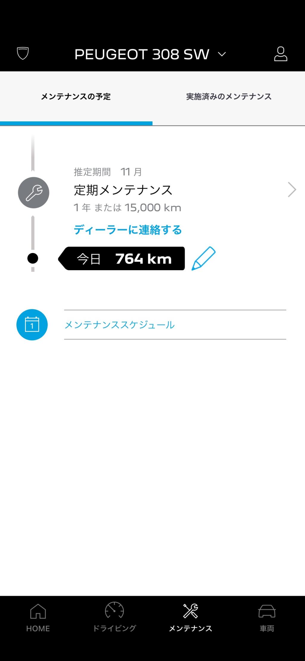 こんにちは！プジョー仙台松本です！