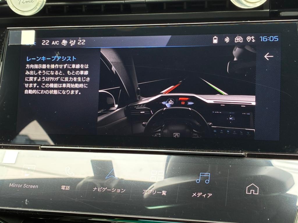 こんにちは！プジョー仙台松本です！