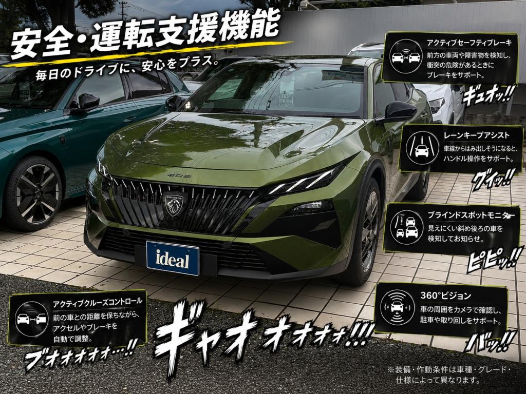 こんにちは！プジョー仙台松本です！