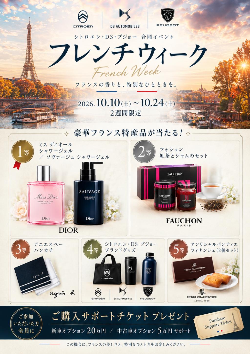 こんにちは！プジョー仙台松本です！